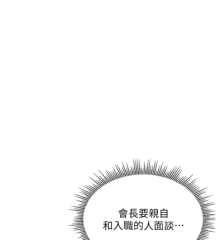 猎艳管理员 第1话-管理员的第一个任务