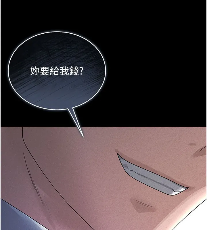 猎艳管理员 第3话-被抓到把柄的下场