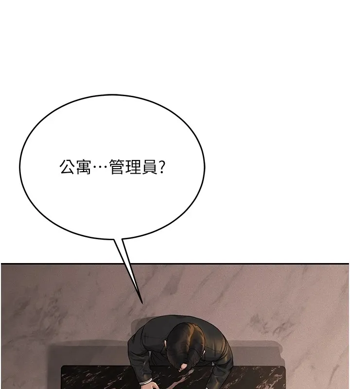 猎艳管理员 第1话-管理员的第一个任务