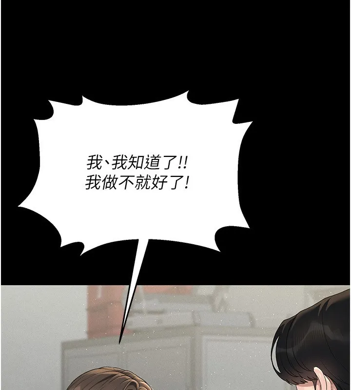 猎艳管理员 第4话-嘴上说不要，下面却湿透了