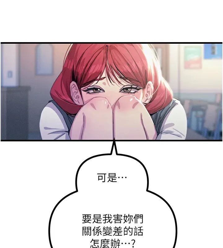 恶次人生 第3话-我一定会毁了你们