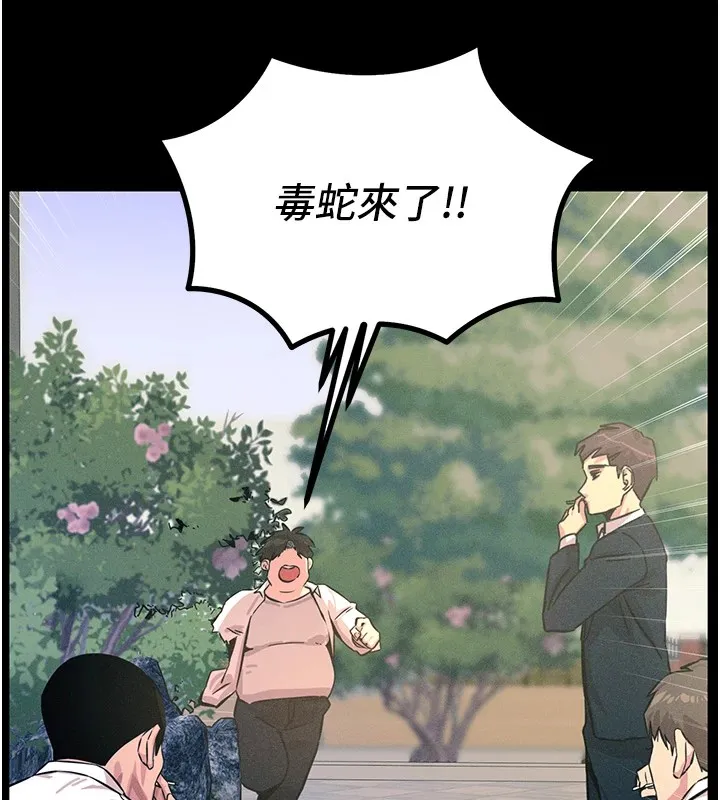 恶次人生 第2话-四分五裂的友谊