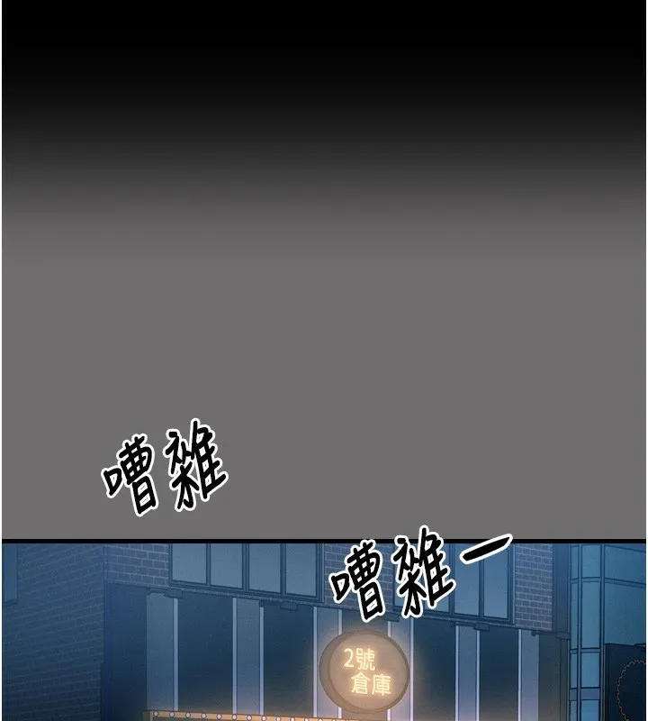 恶次人生 第15话-学姐喜欢硬着来