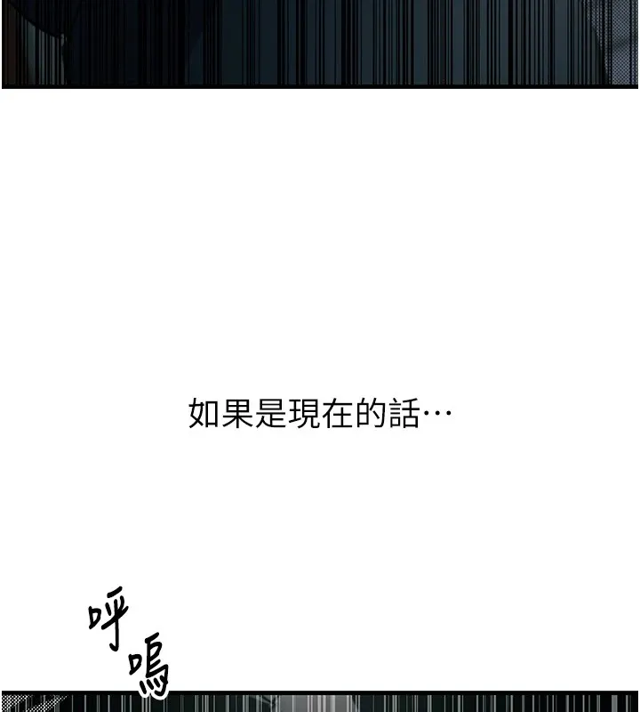 恶次人生 第1话-展开第二次人生