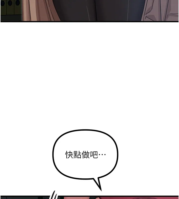 恶次人生 第4话-用身体抵债的妈妈