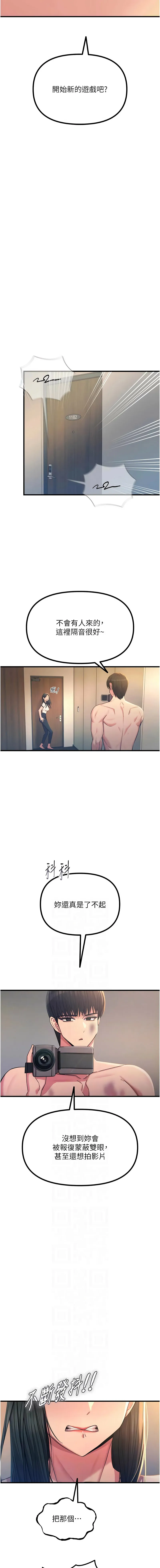 恶次人生 第51话