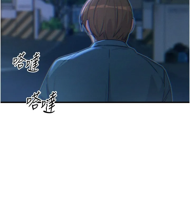 恶次人生 第13话-让你变成我的宠物