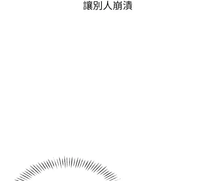 恶次人生 第2话-四分五裂的友谊