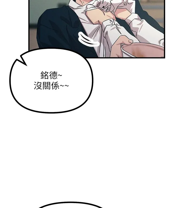 恶次人生 第2话-四分五裂的友谊