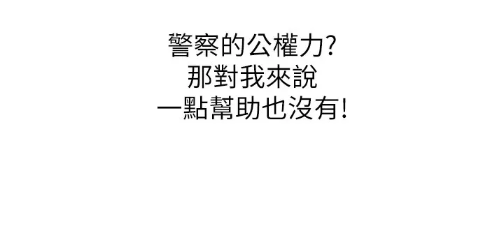 恶次人生 第1话-展开第二次人生