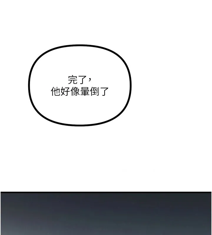 恶次人生 第4话-用身体抵债的妈妈