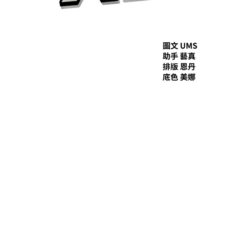 恶次人生 第22话-你可以陪我吗