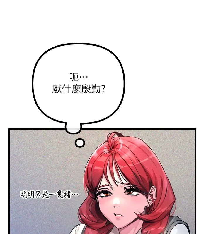 恶次人生 第1话-展开第二次人生