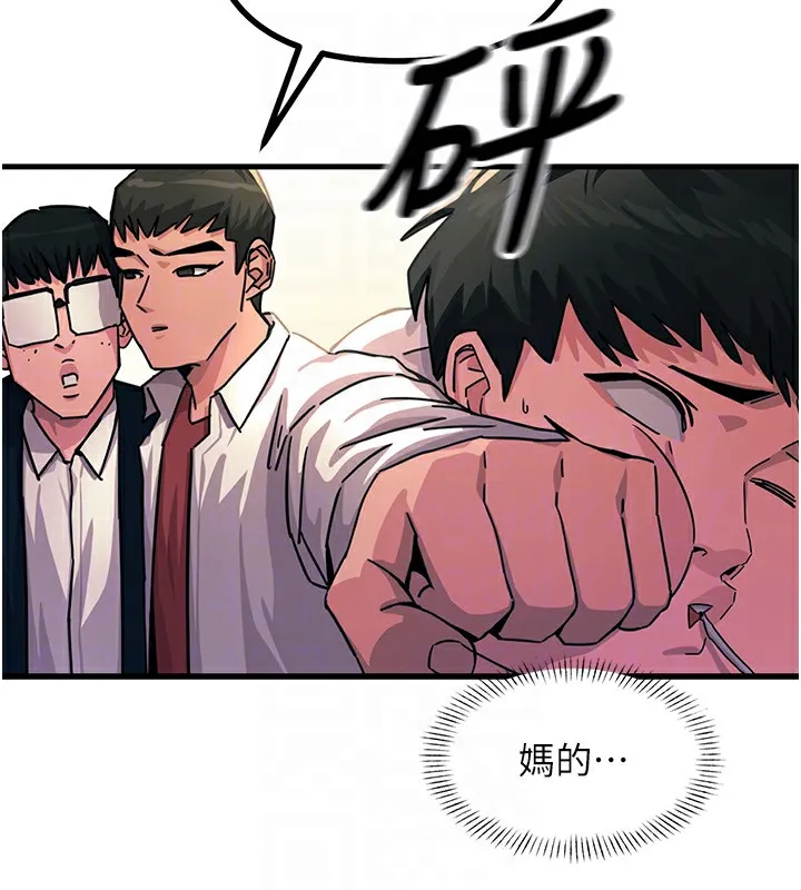 恶次人生 第2话-四分五裂的友谊