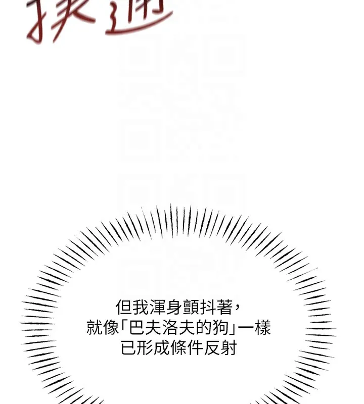 恶次人生 第4话-用身体抵债的妈妈