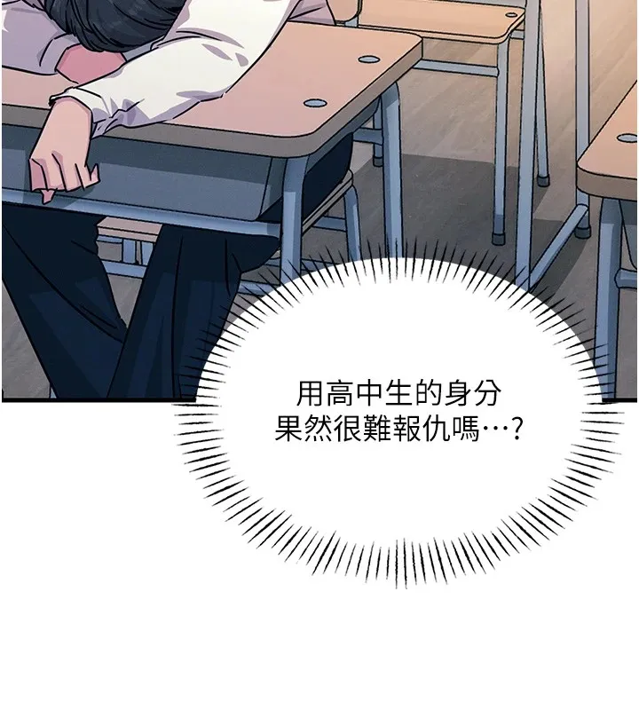 恶次人生 第3话-我一定会毁了你们