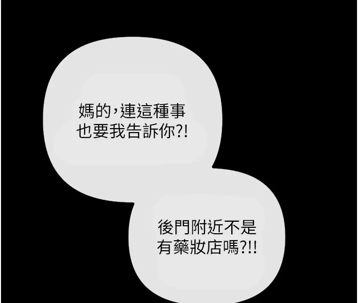 恶次人生 第1话-展开第二次人生