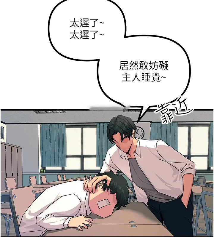 恶次人生 第4话-用身体抵债的妈妈