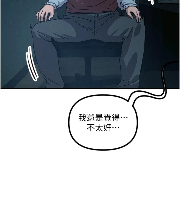 恶次人生 第4话-用身体抵债的妈妈