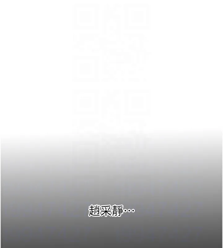 恶次人生 第3话-我一定会毁了你们