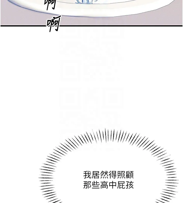 恶次人生 第2话-四分五裂的友谊