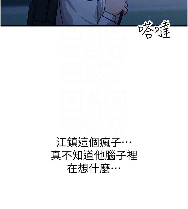 恶次人生 第4话-用身体抵债的妈妈