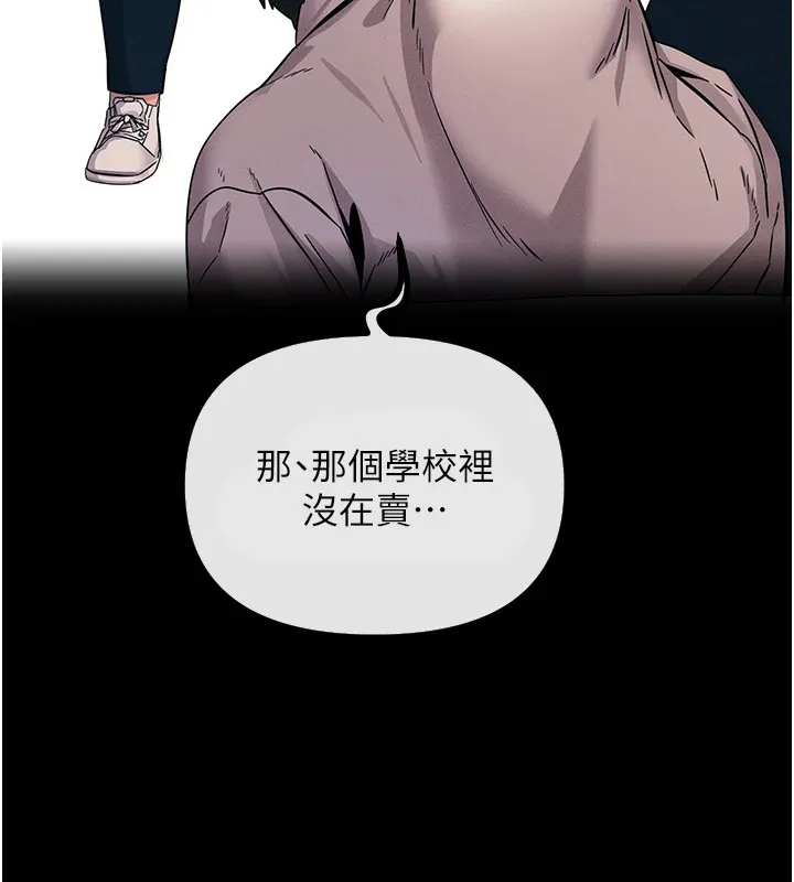 恶次人生 第1话-展开第二次人生