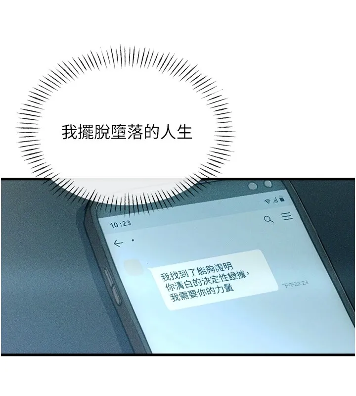 恶次人生 第1话-展开第二次人生