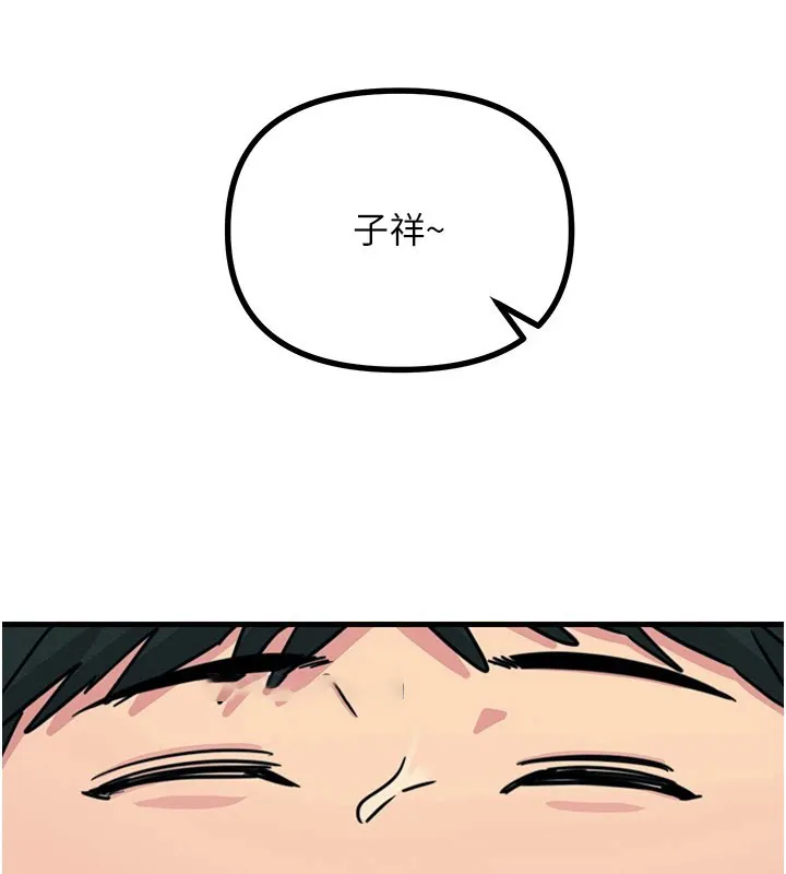 恶次人生 第3话-我一定会毁了你们