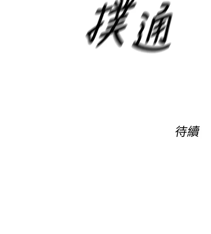 恶次人生 第3话-我一定会毁了你们