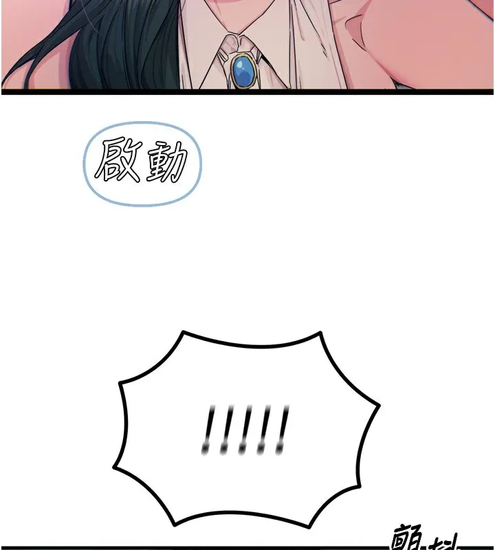 恶次人生 第21话-利用面谈上下其手