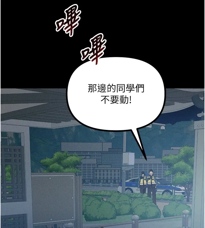 恶次人生 第2话-四分五裂的友谊