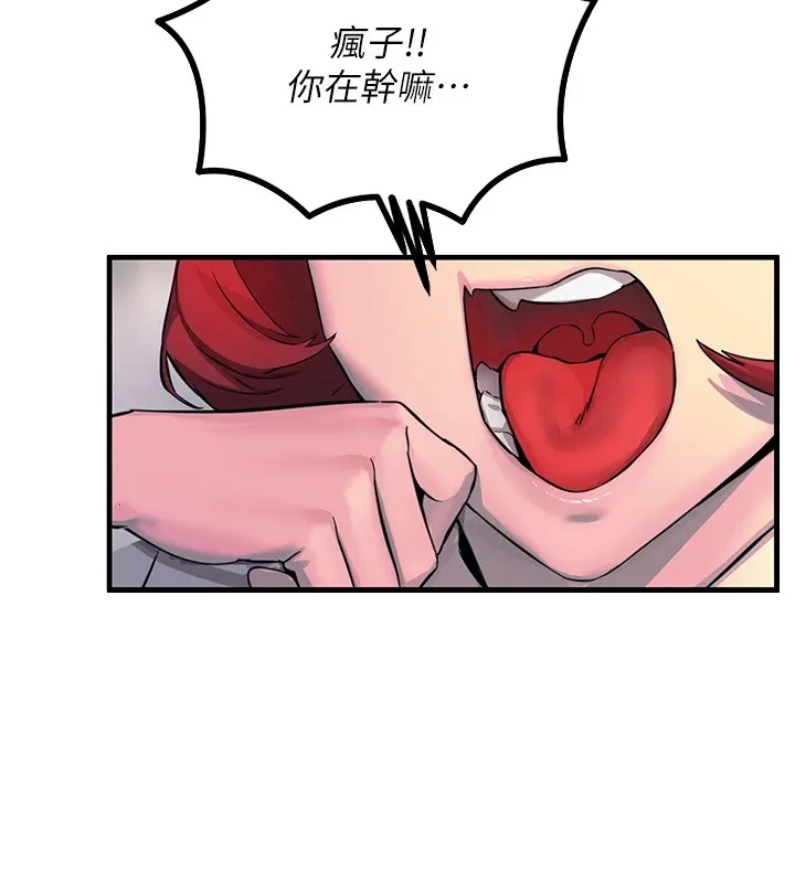 恶次人生 第1话-展开第二次人生