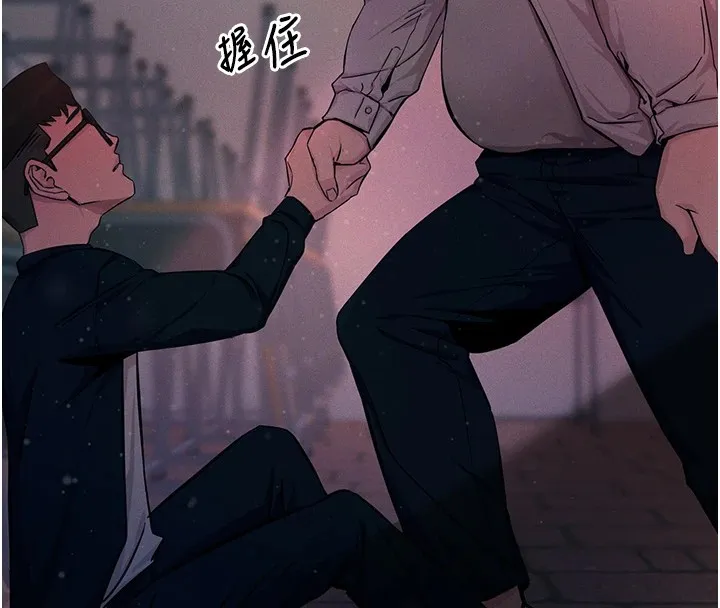 恶次人生 第2话-四分五裂的友谊