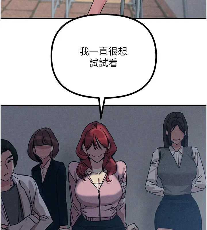 恶次人生 第2话-四分五裂的友谊