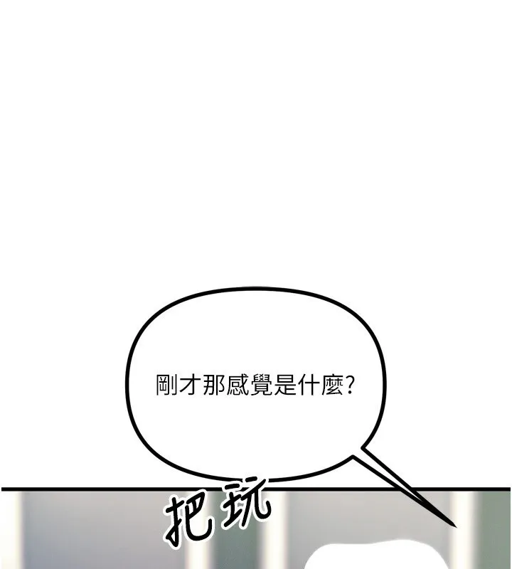 恶次人生 第24话-销魂的深朋友♥