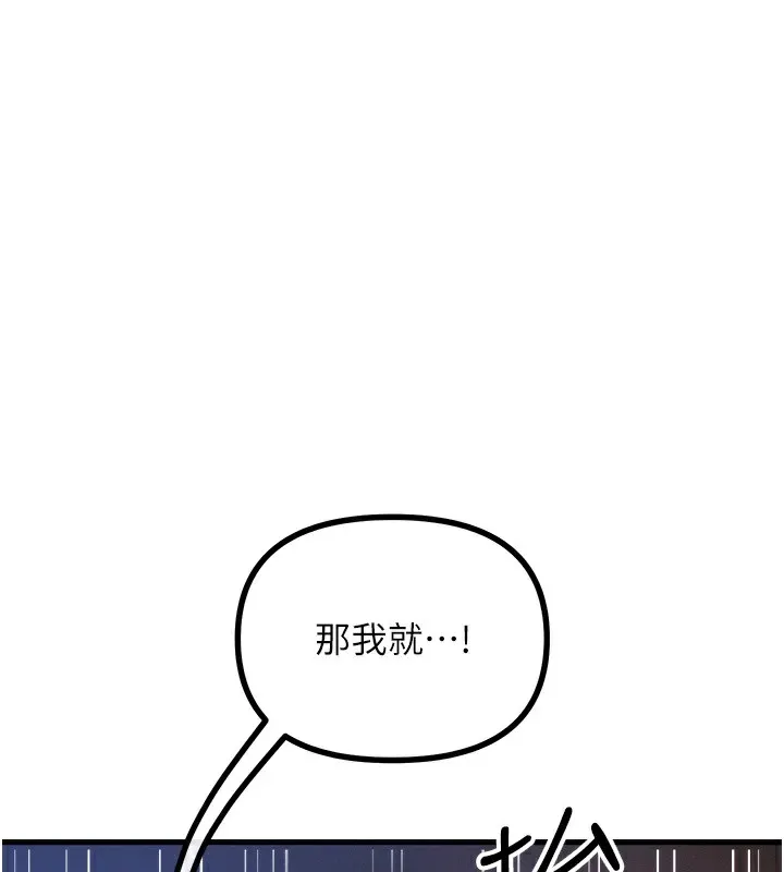 恶次人生 第4话-用身体抵债的妈妈