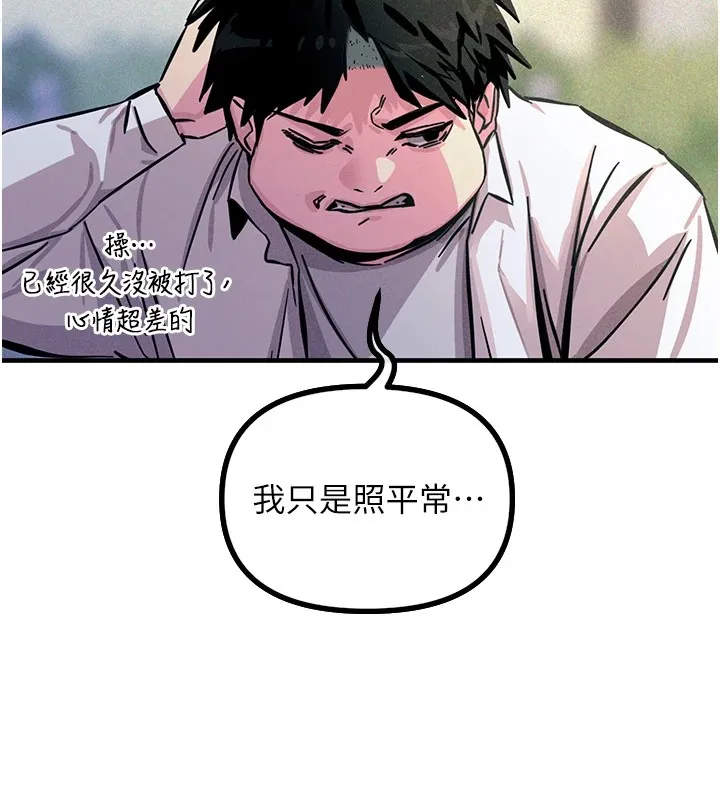 恶次人生 第1话-展开第二次人生