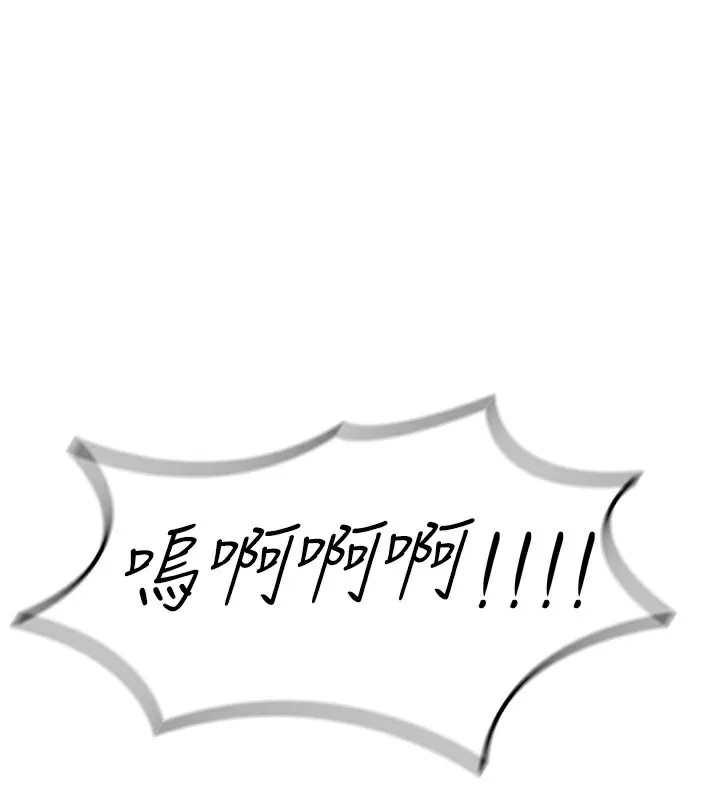 恶次人生 第18话-你是我的奴隶