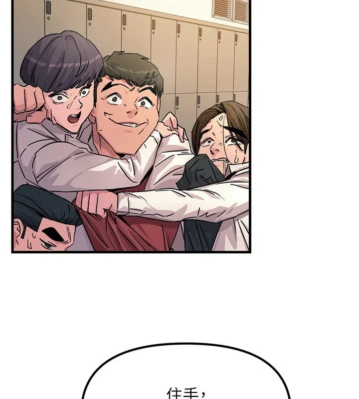 恶次人生 第3话-我一定会毁了你们