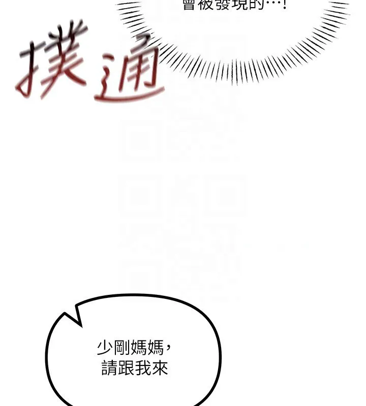 恶次人生 第4话-用身体抵债的妈妈