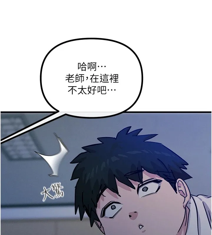 恶次人生 第4话-用身体抵债的妈妈