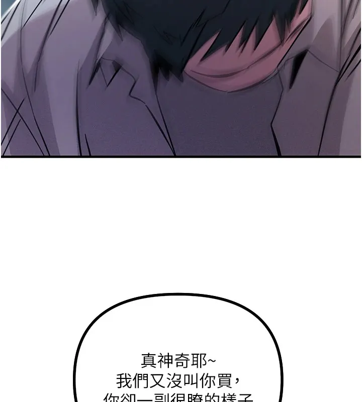 恶次人生 第1话-展开第二次人生