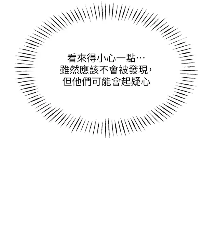 恶次人生 第1话-展开第二次人生