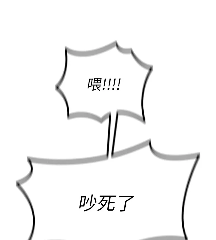 恶次人生 第3话-我一定会毁了你们