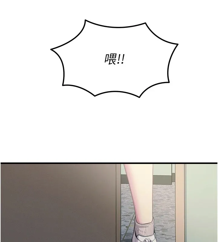 恶次人生 第3话-我一定会毁了你们