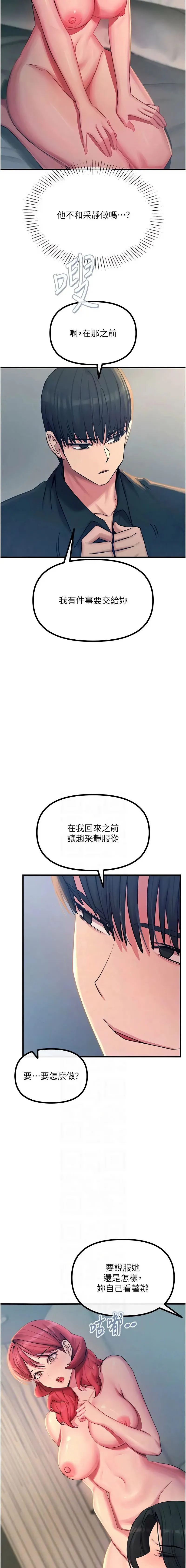 恶次人生 第59话