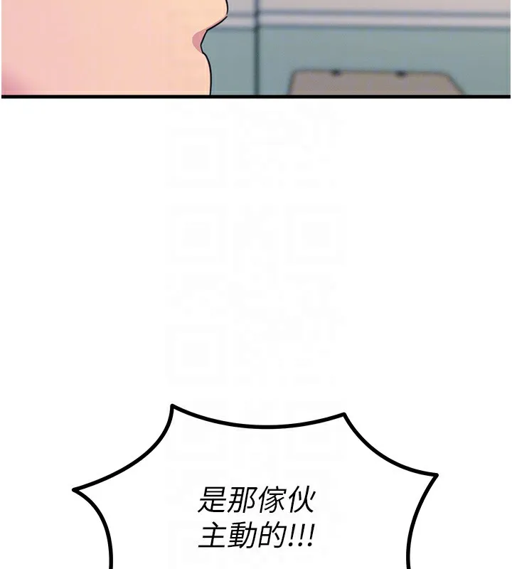 恶次人生 第3话-我一定会毁了你们