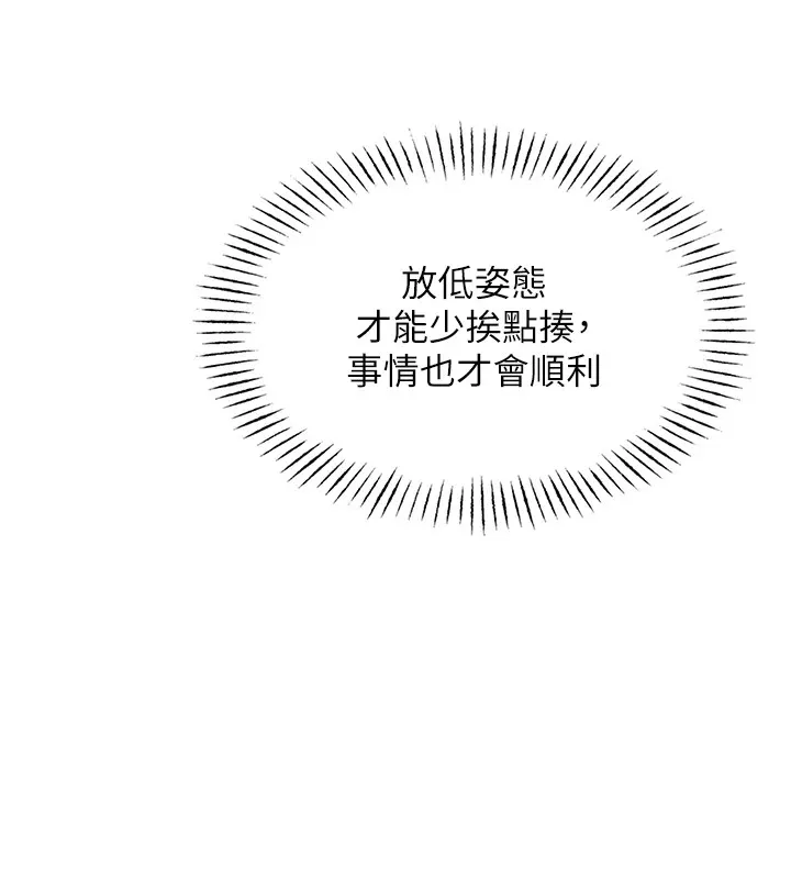 恶次人生 第2话-四分五裂的友谊