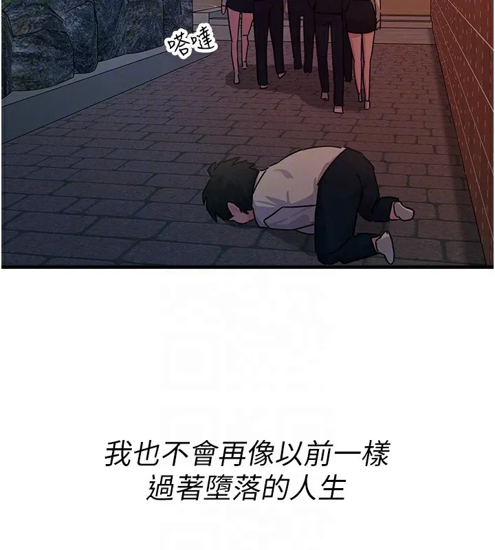 恶次人生 第4话-用身体抵债的妈妈